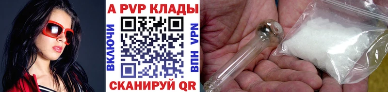 APVP СК  где продают наркотики  Жуковский 