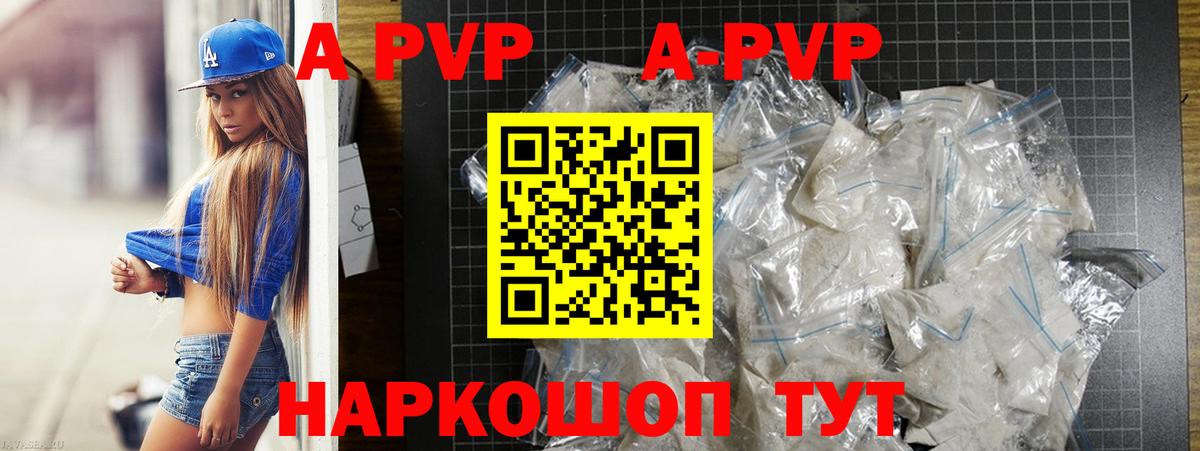 Alpha-PVP VHQ  Вход с VPN  A-PVP крисы CK  Жуковский  Alfa_PVP  Альфа ПВП мука 