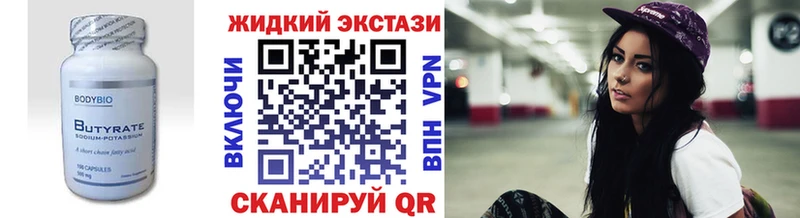 Бутират GHB  где можно купить   Жуковский 