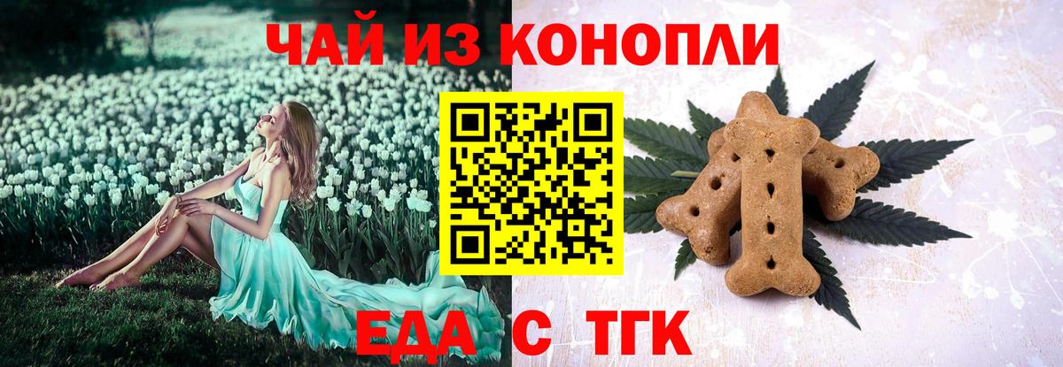 Canna-Cookies марихуана Жуковский