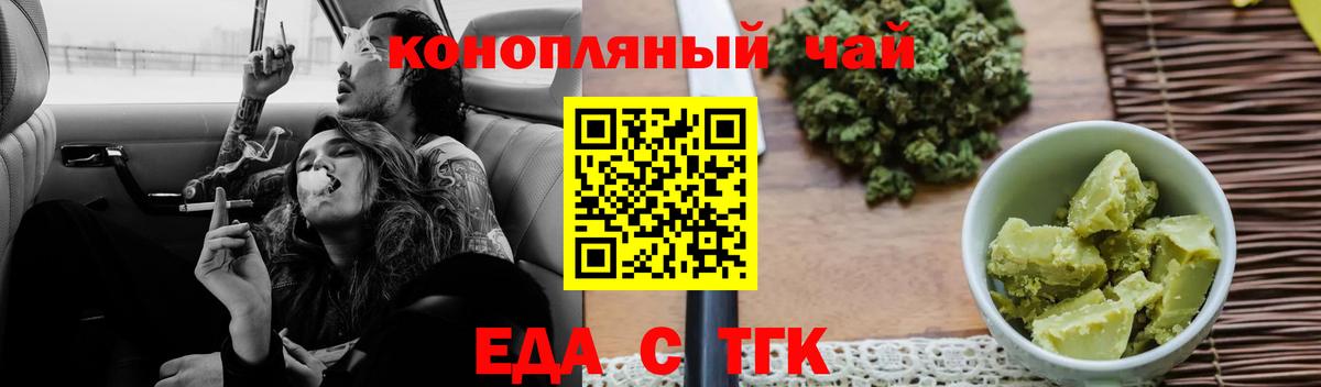 Canna-Cookies марихуана  Вход с VPN  Жуковский 