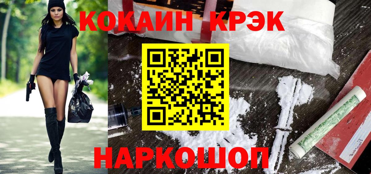 Жуковский  COCAIN Columbia  Вход с VPN  КОКАИН Эквадор 