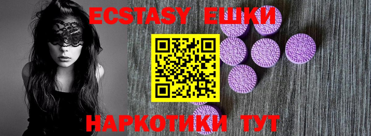 нарко площадка какой сайт  Вход с VPN  Ecstasy  Жуковский  Экстази 280 MDMA 