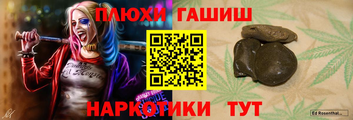 ГАШИШ ice o lator Жуковский