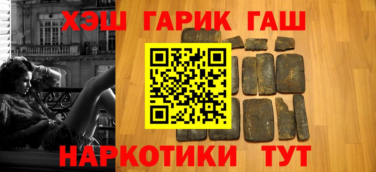 цена наркотик  Вход с VPN  Жуковский  ГАШ убойный 