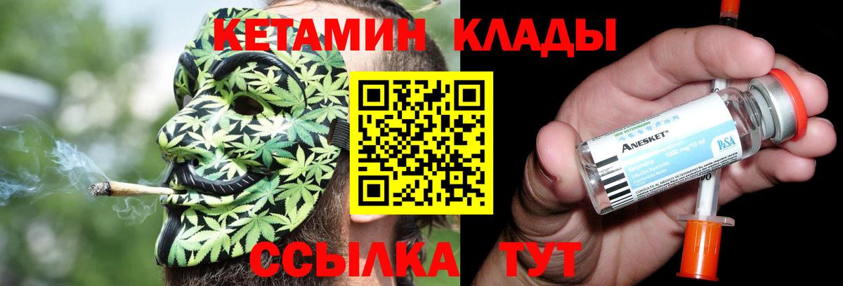 Жуковский  Кетамин VHQ  KRAKEN tor  Вход с VPN 