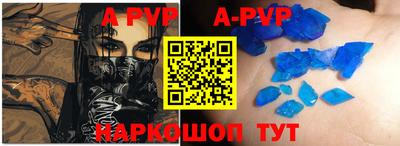 ALPHA PVP Комсомольск-на-Амуре