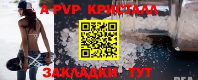 ALPHA PVP Комсомольск-на-Амуре