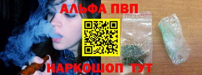 ALPHA-PVP Конаково