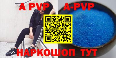 ALPHA-PVP Конаково