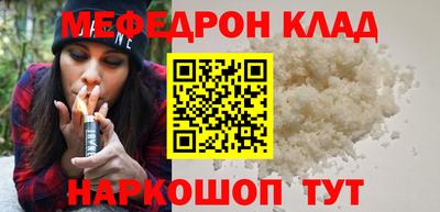мяу мяу кристалл Краснокаменск