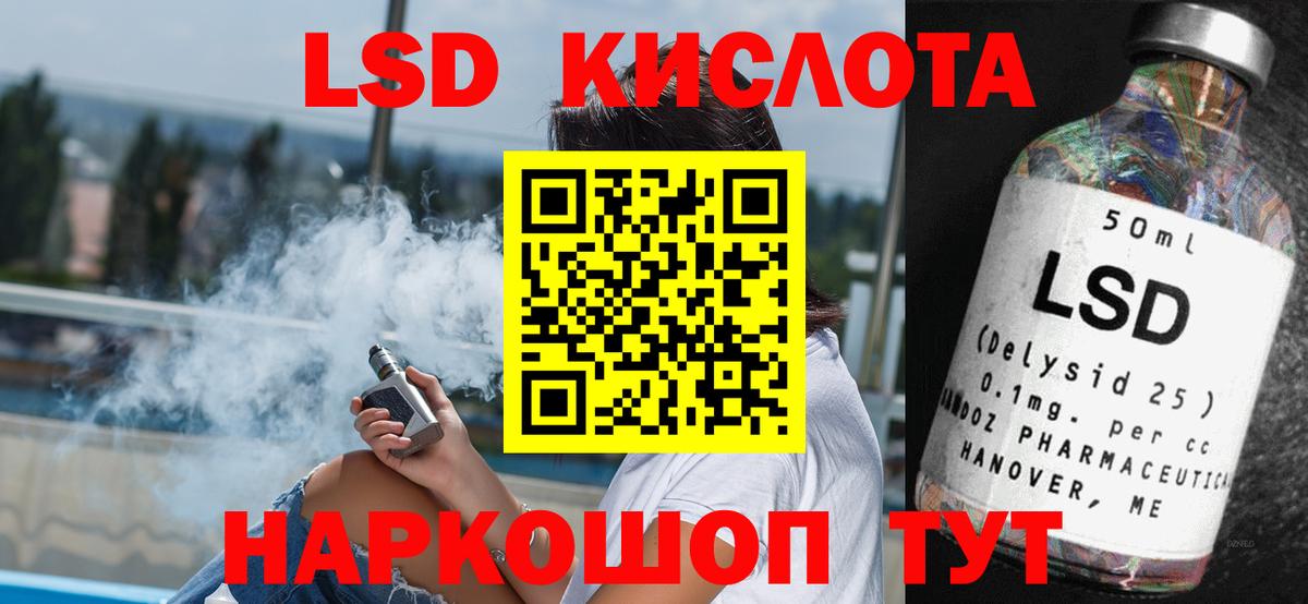 LSD-25 экстази ecstasy  ЛСД экстази кислота  LSD-25 экстази  Жуковский  Вход с VPN 