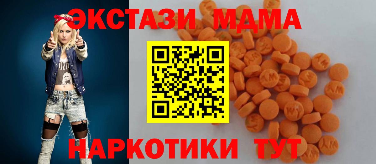 MDMA молли  MDMA молли  Жуковский  Вход с VPN 