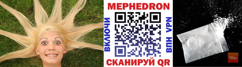 МЯУ-МЯУ VHQ  наркошоп  Жуковский 