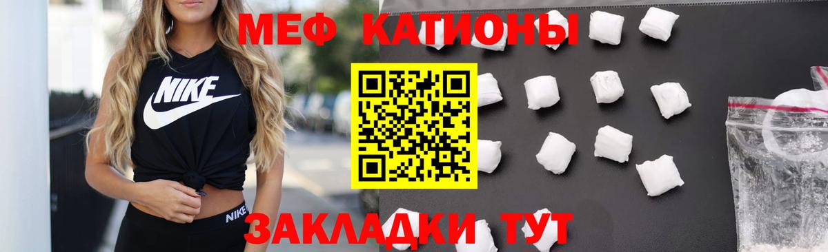 Меф mephedrone  МЕФ мяу мяу  Вход с VPN  МЕФ  Жуковский 