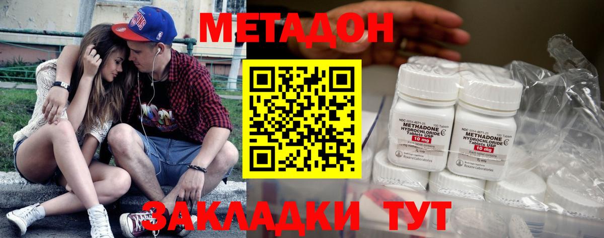 МЕТАДОН VHQ Жуковский