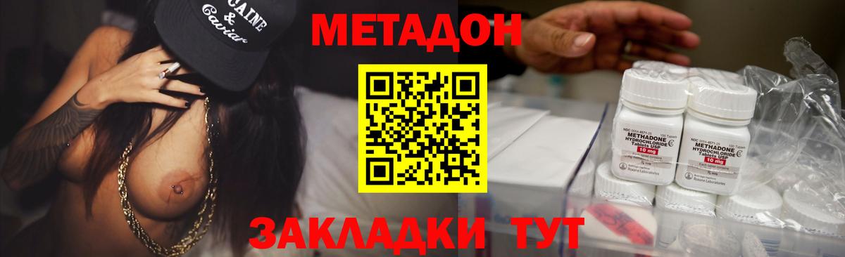 МЕТАДОН белоснежный  Вход с VPN  Жуковский  МЕТАДОН VHQ 