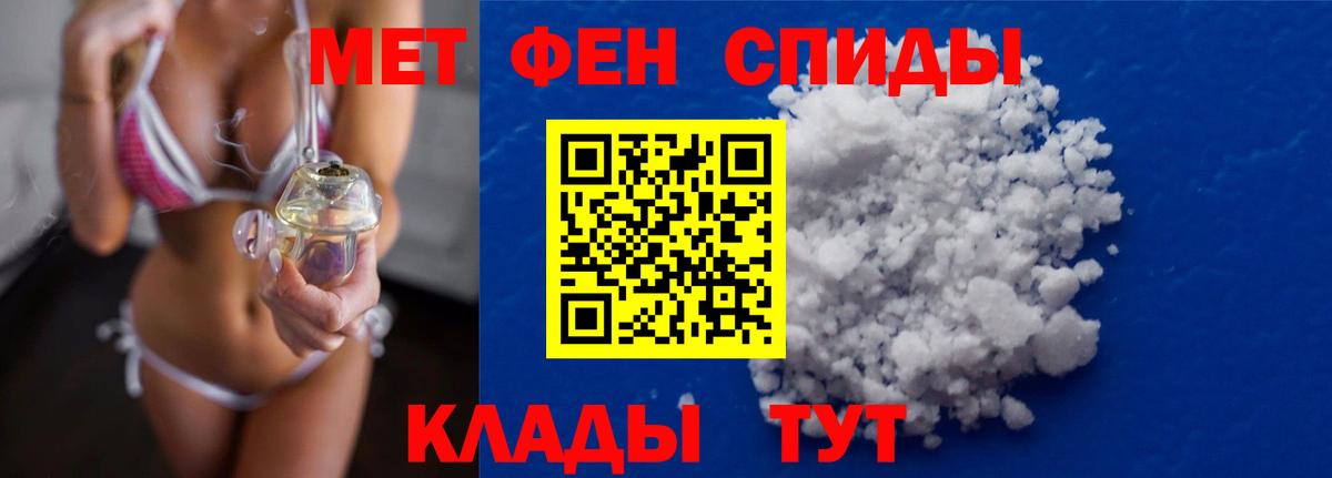 Метамфетамин винт Жуковский