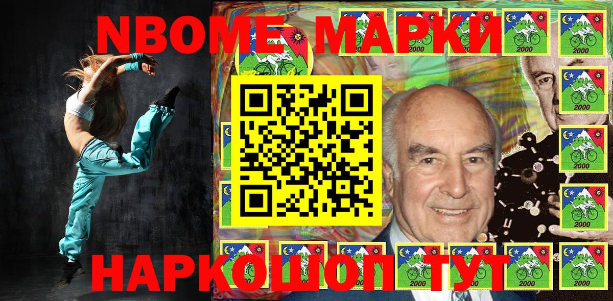 Жуковский  где найти наркотики  Вход с VPN  Марки N-bome 1500мкг 