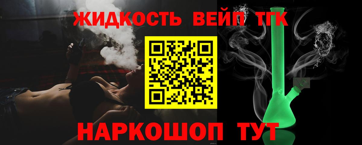 Дистиллят ТГК гашишное масло Жуковский