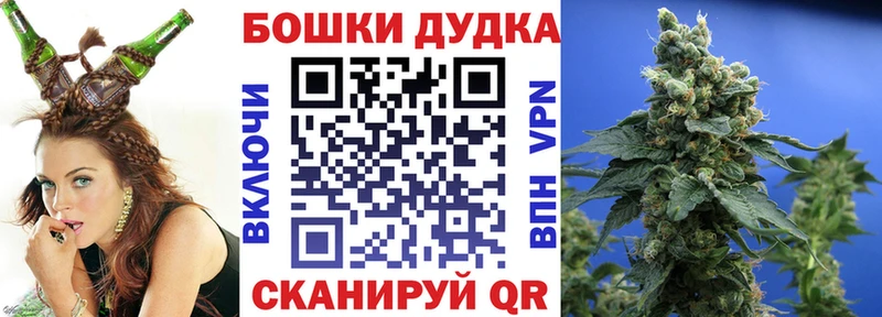 Бошки Шишки гибрид  blacksprut ссылки  Жуковский 